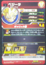Charger l&#39;image dans la galerie, trading card game jcc Super Dragon Ball Heroes Universe Mission Part 3 UM3-004 Végéta Super Saiyan bandai 2018