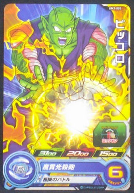 carte Super Dragon Ball Heroes Universe Mission Part 3 UM3-005 piccolo bandai 2018