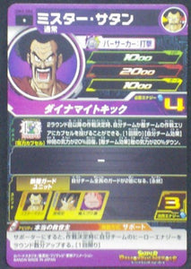trading card game jcc Super Dragon Ball Heroes Universe Mission Part 3 UM3-006 Mr Satan hercules bandai 2018