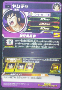 trading card game jcc Super Dragon Ball Heroes Universe Mission Part 3 UM3-011 yamsha bandai 2018
