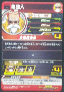 trading card game jcc Super Dragon Ball Heroes Universe Mission Part 3 UM3-012 Kame Sennin tortue géniale bandai 2018 