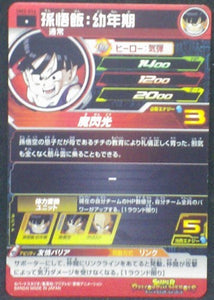 trading card game jcc Super Dragon Ball Heroes Universe Mission Part 3 UM3-014 Son Gohan (enfant) bandai 2018