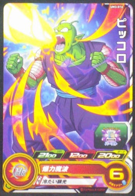 carte Super Dragon Ball Heroes Universe Mission Part 3 UM3-016 piccolo bandai 2018