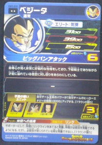trading card game jcc Super Dragon Ball Heroes Universe Mission Part 3 UM3-018 vegeta bandai 2018