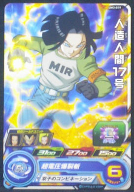 carte Super Dragon Ball Heroes Universe Mission Part 3 UM3-019 C-17 bandai 2018