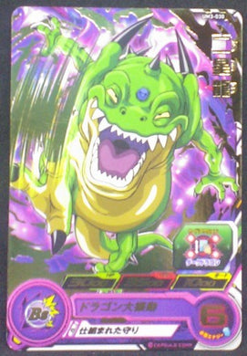 carte Super Dragon Ball Heroes Universe Mission Part 3 UM3-030 Ryan Shenron bandai 2018 