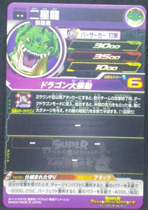 trading card game jcc Super Dragon Ball Heroes Universe Mission Part 3 UM3-030 Ryan Shenron bandai 2018 