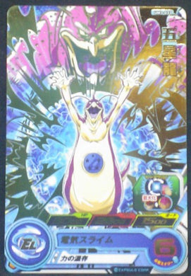 carte Super Dragon Ball Heroes Universe Mission Part 3 UM3-033 Uu Shenron bandai 2018
