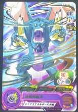 Charger l&#39;image dans la galerie, carte Super Dragon Ball Heroes Universe Mission Part 3 UM3-034 Ryuu Shenron bandai 2018