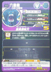 trading card game jcc Super Dragon Ball Heroes Universe Mission Part 3 UM3-034 Ryuu Shenron bandai 2018