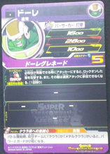 Charger l&#39;image dans la galerie, trading card game jcc Super Dragon Ball Heroes Universe Mission Part 3 UM3-043 Dore bandai 2018