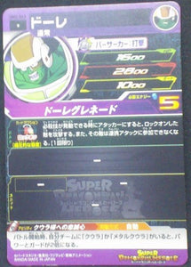 trading card game jcc Super Dragon Ball Heroes Universe Mission Part 3 UM3-043 Dore bandai 2018