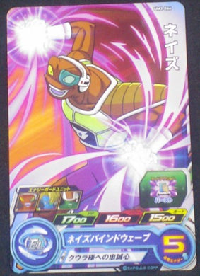 carte Super Dragon Ball Heroes Universe Mission Part 3 UM3-044 Neizu bandai 2018