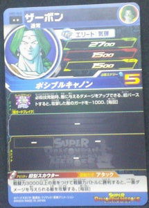 trading card game jcc Super Dragon Ball Heroes Universe Mission Part 3 UM3-045 Zabon bandai 2018