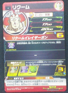 trading card game jcc Super Dragon Ball Heroes Universe Mission Part 3 UM3-048 Reecom bandai 2018