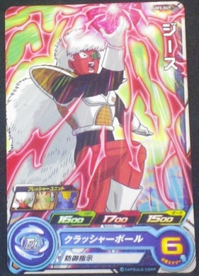 carte Super Dragon Ball Heroes Universe Mission Part 3 UM3-049 Jeece bandai 2018