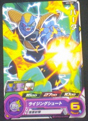 carte Super Dragon Ball Heroes Universe Mission Part 3 UM3-050 Burta bandai 2018
