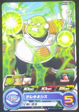 carte Super Dragon Ball Heroes Universe Mission Part 3 UM3-051 Guldo bandai 2018