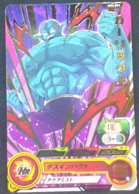 carte Super Dragon Ball Heroes Universe Mission Part 3 UM3-053 garlic Jr bandai 2018