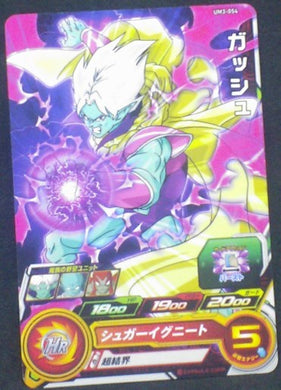 carte Super Dragon Ball Heroes Universe Mission Part 3 UM3-054 Gasshu bandai 2018