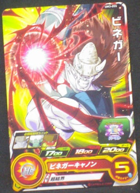 carte Super Dragon Ball Heroes Universe Mission Part 3 UM3-055 Vinegar  bandai 2018