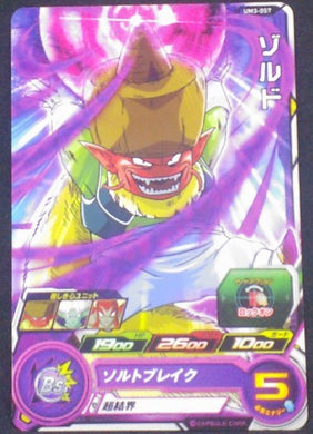 carte Super Dragon Ball Heroes Universe Mission Part 3 UM3-057 Zard bandai 2018