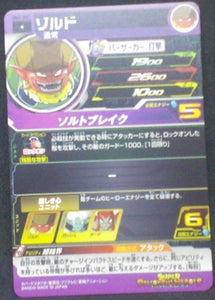 trading card game jcc Super Dragon Ball Heroes Universe Mission Part 3 UM3-057 Zard bandai 2018