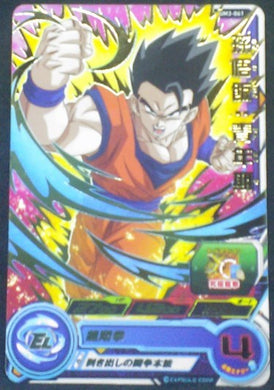 Super Dragon Ball Heroes Universe Mission Part 3 UM3-061 (2018)