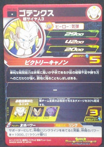 trading card game jcc Super Dragon Ball Heroes Universe Mission Part 3 UM3-063 Gotenks Super Saiyan 3 bandai 2018