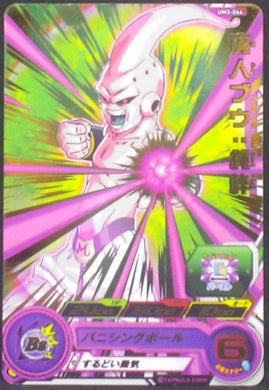 carte Super Dragon Ball Heroes Universe Mission Part 3 UM3-064 Kid Buu bandai 2018