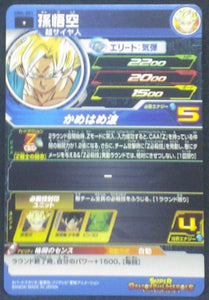 trading card game jcc Super Dragon Ball Heroes Universe Mission Part 4 UM4-001 son goku bandai 2018