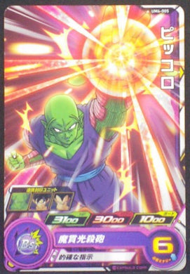 carte Super Dragon Ball Heroes Universe Mission Part 4 UM4-005 piccolo bandai 2018