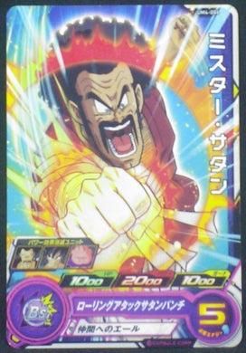 carte Super Dragon Ball Heroes Universe Mission Part 4 UM4-006 mr satan hercules bandai 2018