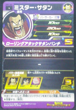 Charger l&#39;image dans la galerie, trading card game jcc Super Dragon Ball Heroes Universe Mission Part 4 UM4-006 mr satan hercules bandai 2018