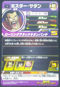 trading card game jcc Super Dragon Ball Heroes Universe Mission Part 4 UM4-006 mr satan hercules bandai 2018