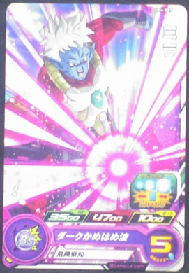 carte Super Dragon Ball Heroes Universe Mission Part 4 UM4-009 mira bandai 2018