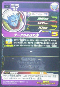 trading card game jcc Super Dragon Ball Heroes Universe Mission Part 4 UM4-009 mira bandai 2018