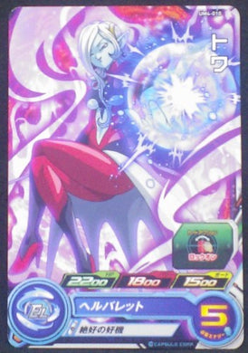 carte Super Dragon Ball Heroes Universe Mission Part 4 UM4-010 towa bandai 2018