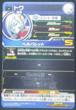 Charger l&#39;image dans la galerie, trading card game jcc Super Dragon Ball Heroes Universe Mission Part 4 UM4-010 towa bandai 2018