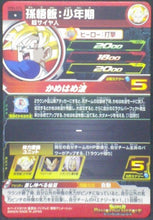 Charger l&#39;image dans la galerie, trading card game jcc Super Dragon Ball Heroes Universe Mission Part 4 UM4-014 songohan bandai 2018