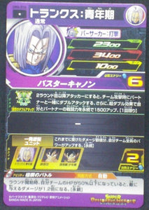trading card game jcc Super Dragon Ball Heroes Universe Mission Part 4 UM4-016 trunks bandai 2018