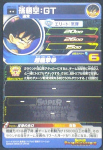 trading card game jcc Super Dragon Ball Heroes Universe Mission Part 4 UM4-023 Son Goku (GT)