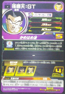 trading card game jcc Super Dragon Ball Heroes Universe Mission Part 4 UM4-025 songoten dbgt bandai 2018
