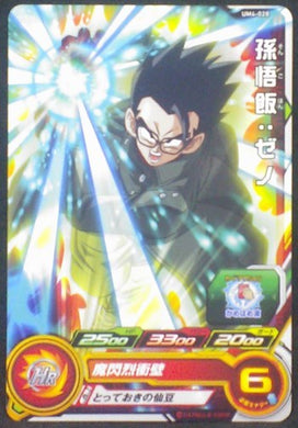 carte Super Dragon Ball Heroes Universe Mission Part 4 UM4-028 songohan patrouilleur du temps bandai 2018