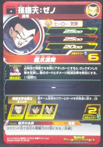 trading card game jcc Super Dragon Ball Heroes Universe Mission Part 4 UM4-029 songoten patrouilleur du temps bandai 2018
