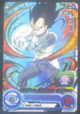 carte Super Dragon Ball Heroes Universe Mission Part 4 UM4-044 vegeta bandai 2018