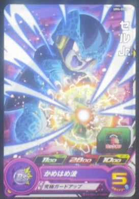 carte Super Dragon Ball Heroes Universe Mission Part 4 UM4-050 cell jr bandai 2018