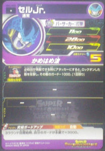 trading card game jcc Super Dragon Ball Heroes Universe Mission Part 4 UM4-050 cell jr bandai 2018