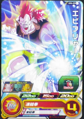 carte Super Dragon Ball Heroes Universe Mission Part 4 UM4-058 bandai 2018