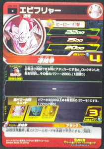 trading card game jcc Super Dragon Ball Heroes Universe Mission Part 4 UM4-058 bandai 2018
